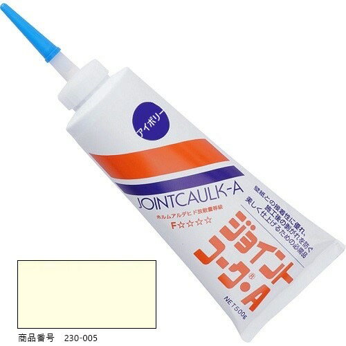 ヤヨイ化学工業 YAYOI ジョイントコークA アイボリー 500g 1本 内装施工用コーキング剤