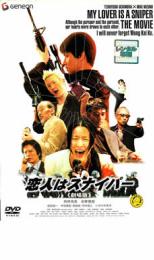 &nbsp;出　演&nbsp;内村光良(王凱歌)／水野美紀(円道寺きなこ)／田辺誠一(船木健一)／竹中直人(コー・村木)／いかりや長介(円道寺雁太郎)／中村獅童(范火清)／阿部寛(神宮児正午)&nbsp;原　作&nbsp;西村京太郎&nbsp;監　督&nbsp;六車俊治&nbsp;制作年、時間&nbsp;2004年&nbsp;112分&nbsp;製作国&nbsp;日本&nbsp;メーカー等&nbsp;ジェネオンエンタテイメント&nbsp;ジャンル&nbsp;邦画／アクション／サスペンス&nbsp;&nbsp;【怖い 恐怖 呪い 心霊 サスペンス】&nbsp;カテゴリー&nbsp;DVD&nbsp;入荷日&nbsp;【2024-12-24】《商品情報》◆レンタル用だった商品を鑑賞用で中古販売させていただいております。軽微な音飛び、画像の乱れ、画像の飛びはご了承ください。画像や音声、外装等が完璧な商品を求められる方やはご購入をお控えください。◆ジャケット(紙)とディスク(不織布にお入れしてます)の2点梱包です。ケースはプラスチックによる環境への配慮および送料をお安くすることを目的に付属しておりません。◆ジャケット・ディスクには、バーコード・管理用シール等が貼ってある場合があります。◆ジャケットには、日焼け箇所や軽微な破れ、汚れ等がある場合があります。完璧を求められる方はご購入をお控えください。◆字幕や吹き替えについては、商品名に特段記載が無いものはわかりかねます為、大変お手数ですがメーカー様に直接お問い合わせいただきますようお願いいたします。《発送情報》◆当店は土日祝日以外、休まず出荷をしております。AM9時までにご注文後の決済完了いただければ当日出荷いたします。AM9時以降は翌日出荷です。その他営業日はカレンダーをご確認ください。※楽天スーパーセールやお買い物マラソンなどの混雑時は、出荷日をプラス1日いただく場合がございます。◆配送方法は以下の2パターンからお選びいただけます。●速達便　ネコポス(220円〜)の場合速達扱い、追跡番号あり、ポスト投函、土日祝配達可能※曜日に関係なく配送【お届け目安】本州　発送日から1〜2日程度本州以外　発送日から2〜3日程度●大型便　飛脚便(700円〜)の場合速達扱い、追跡番号あり、手渡し、土日祝配達可能※曜日に関係なく配送【お届け目安】本州　発送日から1〜2日程度本州以外　発送日から2〜3日程度配送方法の初期設定は、「ネコポス」便に設定されております。◆ご注文後の同梱は、トラブル防止の観点からいたしかねます。また、それに伴う送料のお値引きはいたしかねます。送料の観点などから同梱をご希望のお客様は、必ず同一カートにて同時にご注文ください。◆複数ご購入の際、発送前に一部商品で不良や在庫切れがあった場合、対象商品をキャンセルし発送させていただきます。"