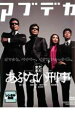 【バーゲンセール】【中古】DVD▼まだまだ あぶない刑事 レンタル落ち
