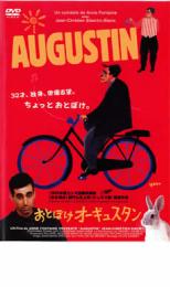 &nbsp;出　演&nbsp;ジャン＝クレティアン・シベルタン＝ブラン／ステファニー・チャン／ギ・カザボンヌ／ノラ・アビブ／クロード・ペシェール／ティエリー・レルミット&nbsp;監　督&nbsp;アンヌ・フォンテーヌ&nbsp;制作年、時間&nbsp;1995年&nbsp;61分&nbsp;製作国&nbsp;フランス&nbsp;メーカー等&nbsp;ゼイリブ&nbsp;ジャンル&nbsp;洋画／コメディ／ドラマ&nbsp;&nbsp;【コメディ 爆笑 笑える 楽しい】&nbsp;カテゴリー&nbsp;DVD&nbsp;入荷日&nbsp;【2023-03-07】《商品情報》◆レンタル用だった商品を鑑賞用で中古販売させていただいております。軽微な音飛び、画像の乱れ、画像の飛びはご了承ください。画像や音声、外装等が完璧な商品を求められる方やはご購入をお控えください。◆ジャケット(紙)とディスク(不織布にお入れしてます)の2点梱包です。ケースはプラスチックによる環境への配慮および送料をお安くすることを目的に付属しておりません。◆ジャケット・ディスクには、バーコード・管理用シール等が貼ってある場合があります。◆ジャケットには、日焼け箇所や軽微な破れ、汚れ等がある場合があります。完璧を求められる方はご購入をお控えください。◆字幕や吹き替えについては、商品名に特段記載が無いものはわかりかねます為、大変お手数ですがメーカー様に直接お問い合わせいただきますようお願いいたします。《発送情報》◆当店は土日祝日以外、休まず出荷をしております。AM9時までにご注文後の決済完了いただければ当日出荷いたします。AM9時以降は翌日出荷です。その他営業日はカレンダーをご確認ください。※楽天スーパーセールやお買い物マラソンなどの混雑時は、出荷日をプラス1日いただく場合がございます。◆配送方法は以下の2パターンからお選びいただけます。●速達便　ネコポス(220円〜)の場合速達扱い、追跡番号あり、ポスト投函、土日祝配達可能※曜日に関係なく配送【お届け目安】本州　発送日から1〜2日程度本州以外　発送日から2〜3日程度●大型便　飛脚便(700円〜)の場合速達扱い、追跡番号あり、手渡し、土日祝配達可能※曜日に関係なく配送【お届け目安】本州　発送日から1〜2日程度本州以外　発送日から2〜3日程度配送方法の初期設定は、「ネコポス」便に設定されております。◆ご注文後の同梱は、トラブル防止の観点からいたしかねます。また、それに伴う送料のお値引きはいたしかねます。送料の観点などから同梱をご希望のお客様は、必ず同一カートにて同時にご注文ください。◆複数ご購入の際、発送前に一部商品で不良や在庫切れがあった場合、対象商品をキャンセルし発送させていただきます。"