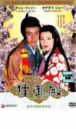 &nbsp;JAN&nbsp;4988102144937&nbsp;品　番&nbsp;GNBR1107&nbsp;出　演&nbsp;チャン・ツィイー(狸姫)／オダギリジョー(雨千代)／薬師丸ひろ子(お萩の局)／由紀さおり(びるぜん婆々)／山本太郎(駝鳥導士)／高橋元太郎(家老狸)／パパイヤ鈴木(次郎狸)／篠井英介(弥助)／市川実和子(コメ)&nbsp;監　督&nbsp;鈴木清順&nbsp;制作年、時間&nbsp;2005年&nbsp;111分&nbsp;製作国&nbsp;日本&nbsp;メーカー等&nbsp;ジェネオンエンタテイメント&nbsp;ジャンル&nbsp;邦画／ドラマ／恋愛&nbsp;&nbsp;【熱血　青春】&nbsp;カテゴリー&nbsp;DVD&nbsp;入荷日&nbsp;【2025-04-06】【あらすじ】毎回狸と人間が繰り広げる恋の行方をユーモラスに描き一世を風靡した往年の人気シリーズ“狸御殿”を、「ツィゴイネルワイゼン」「ピストルオペラ」の鈴木清順監督が独自の美学で鮮やかに甦らせたミュージカル時代劇コメディ。主演は「グリーン・デスティニー」のチャン・ツィイーと「血と骨」のオダギリジョー。　美も富も名声も全て一番を追求するがらさ城城主の安土桃山は、ある日、手下でもある切支丹の予言者・びるぜん婆々による予言を聞いて唖然とした。その予言は、城主の世継ぎである彼の息子・雨千代が間もなく父の美しさを凌ぐ、というものだった。自分の意にそぐわない者は妻でさえも追放した安土桃山は、雨千代も妻と同じく迷えば生きて帰れないという霊峰・快羅須山へ棄てることを決意。だが、その謀略を運良く免れた雨千代。やがて彼は、わけあって唐の国から狸御殿に招かれている美しい狸姫と出会い、たちまち恋に落ちるのだが…。《商品情報》◆レンタル用だった商品を鑑賞用で中古販売させていただいております。軽微な音飛び、画像の乱れ、画像の飛びはご了承ください。画像や音声、外装等が完璧な商品を求められる方やはご購入をお控えください。◆ジャケット(紙)とディスク(不織布にお入れしてます)の2点梱包です。ケースはプラスチックによる環境への配慮および送料をお安くすることを目的に付属しておりません。◆ジャケット・ディスクには、バーコード・管理用シール等が貼ってある場合があります。◆ジャケットには、日焼け箇所や軽微な破れ、汚れ等がある場合があります。完璧を求められる方はご購入をお控えください。◆字幕や吹き替えについては、商品名に特段記載が無いものはわかりかねます為、大変お手数ですがメーカー様に直接お問い合わせいただきますようお願いいたします。《発送情報》◆当店は土日祝日以外、休まず出荷をしております。AM9時までにご注文後の決済完了いただければ当日出荷いたします。AM9時以降は翌日出荷です。その他営業日はカレンダーをご確認ください。※楽天スーパーセールやお買い物マラソンなどの混雑時は、出荷日をプラス1日いただく場合がございます。◆配送方法は以下の2パターンからお選びいただけます。●速達便　ネコポス(220円〜)の場合速達扱い、追跡番号あり、ポスト投函、土日祝配達可能※曜日に関係なく配送【お届け目安】本州　発送日から1〜2日程度本州以外　発送日から2〜3日程度●大型便　飛脚便(700円〜)の場合速達扱い、追跡番号あり、手渡し、土日祝配達可能※曜日に関係なく配送【お届け目安】本州　発送日から1〜2日程度本州以外　発送日から2〜3日程度配送方法の初期設定は、「ネコポス」便に設定されております。◆ご注文後の同梱は、トラブル防止の観点からいたしかねます。また、それに伴う送料のお値引きはいたしかねます。送料の観点などから同梱をご希望のお客様は、必ず同一カートにて同時にご注文ください。"