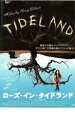 【バーゲンセール】【中古】DVD▼ローズ・イン・タイドランド 字幕のみ レンタル落ち