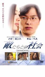 &nbsp;出　演&nbsp;パク・ヨンハ／キム・ヘス&nbsp;監　督&nbsp;キム・ユンチョル&nbsp;制作年、時間&nbsp;2000年&nbsp;55分&nbsp;製作国&nbsp;韓国&nbsp;メーカー等&nbsp;エスピーオー&nbsp;ジャンル&nbsp;洋画／アジア／韓国ドラマ／ラブストーリ／サスペンス／ドラマ&nbsp;&nbsp;【怖い 恐怖 呪い 心霊 サスペンス】&nbsp;カテゴリー&nbsp;DVD&nbsp;入荷日&nbsp;【2023-03-11】《商品情報》◆レンタル用だった商品を鑑賞用で中古販売させていただいております。軽微な音飛び、画像の乱れ、画像の飛びはご了承ください。画像や音声、外装等が完璧な商品を求められる方やはご購入をお控えください。◆ジャケット(紙)とディスク(不織布にお入れしてます)の2点梱包です。ケースはプラスチックによる環境への配慮および送料をお安くすることを目的に付属しておりません。◆ジャケット・ディスクには、バーコード・管理用シール等が貼ってある場合があります。◆ジャケットには、日焼け箇所や軽微な破れ、汚れ等がある場合があります。完璧を求められる方はご購入をお控えください。◆字幕や吹き替えについては、商品名に特段記載が無いものはわかりかねます為、大変お手数ですがメーカー様に直接お問い合わせいただきますようお願いいたします。《発送情報》◆当店は土日祝日以外、休まず出荷をしております。AM9時までにご注文後の決済完了いただければ当日出荷いたします。AM9時以降は翌日出荷です。その他営業日はカレンダーをご確認ください。※楽天スーパーセールやお買い物マラソンなどの混雑時は、出荷日をプラス1日いただく場合がございます。◆配送方法は以下の2パターンからお選びいただけます。●速達便　ネコポス(220円〜)の場合速達扱い、追跡番号あり、ポスト投函、土日祝配達可能※曜日に関係なく配送【お届け目安】本州　発送日から1〜2日程度本州以外　発送日から2〜3日程度●大型便　飛脚便(700円〜)の場合速達扱い、追跡番号あり、手渡し、土日祝配達可能※曜日に関係なく配送【お届け目安】本州　発送日から1〜2日程度本州以外　発送日から2〜3日程度配送方法の初期設定は、「ネコポス」便に設定されております。◆ご注文後の同梱は、トラブル防止の観点からいたしかねます。また、それに伴う送料のお値引きはいたしかねます。送料の観点などから同梱をご希望のお客様は、必ず同一カートにて同時にご注文ください。◆複数ご購入の際、発送前に一部商品で不良や在庫切れがあった場合、対象商品をキャンセルし発送させていただきます。"