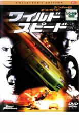 【バーゲンセール】【中古】DVD▼ワイルド・スピード コレクターズ・エディション レンタル落ち