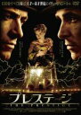 【バーゲンセール】【中古】DVD▼プレステージ レンタル落ち