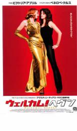 【バーゲンセール】【中古】DVD▼ウェルカム!ヘヴン レンタル落ち