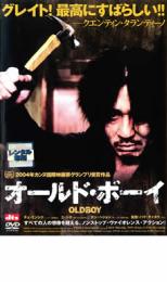 【中古】DVD▼オールド・ボーイ レンタル落ち