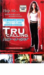 【バーゲンセール】【中古】DVD▼トゥルー・コーリング 1 レンタル落ち
