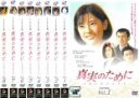 全巻セット【中古】DVD▼真実のために(8枚セット)第1話〜最終話 字幕のみ レンタル落ち