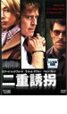 【バーゲンセール】【中古】DVD▼二重誘拐 レンタル落ち