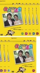 全巻セット【中古】DVD▼偉大な遺産(9枚セット)第1話〜第16話 字幕のみ レンタル落ち