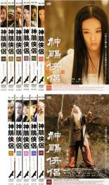 楽天市場】神 侠侶 dvd（CD・DVD）の通販
