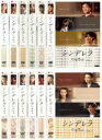 【バーゲンセール】全巻セット【中古】DVD▼シンデレラ(12枚セット)第1話〜第24話 字幕のみ レンタル落ち