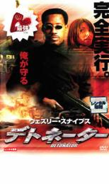 【バーゲンセール】【中古】DVD▼デトネーター レンタル落ち
