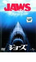 【バーゲンセール】【中古】DVD▼JAWS ジョーズ 字幕のみ レンタル落ち