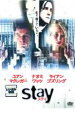 【バーゲンセール】【中古】DVD▼ステイ stay レンタル落ち