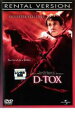 【バーゲンセール】【中古】DVD▼D-TOX レンタル落ち