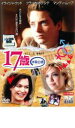 【バーゲンセール】【中古】DVD▼17歳 体験白書 レンタル落ち