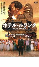 楽天市場】ホテル ルワンダ 映画 無料（CD・DVD）の通販