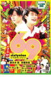 【バーゲンセール】【中古】DVD▼69 sixty nine シクスティ ナイン レンタル落ち