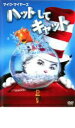 【中古】DVD▼ハットしてキャット レンタル落ち