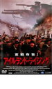 【バーゲンセール】【中古】DVD▼アイルランド・ライジング レンタル落ち