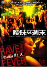 &nbsp;出　演&nbsp;マーク・ロイ／ジェイミー・オン／ヨーヨー・モン／テレンス・イン／サム・リー&nbsp;監　督&nbsp;アラン・マック&nbsp;制作年、時間&nbsp;1999年&nbsp;91分&nbsp;製作国&nbsp;香港&nbsp;メーカー等&nbsp;タキコーポレーション&nbsp;ジャンル&nbsp;洋画／アジア／中国ドラマ&nbsp;カテゴリー&nbsp;DVD&nbsp;入荷日&nbsp;【2023-03-10】【あらすじ】ドンは曖昧な記憶の中にいる、＜ソニア＞というベッドを共にした女性を探す。やがてドンを取り巻く5人の若者達の記憶が繋がり合い、皆が探し求めた＜ソニア＞が現れるが…。《商品情報》◆レンタル用だった商品を鑑賞用で中古販売させていただいております。軽微な音飛び、画像の乱れ、画像の飛びはご了承ください。画像や音声、外装等が完璧な商品を求められる方やはご購入をお控えください。◆ジャケット(紙)とディスク(不織布にお入れしてます)の2点梱包です。ケースはプラスチックによる環境への配慮および送料をお安くすることを目的に付属しておりません。◆ジャケット・ディスクには、バーコード・管理用シール等が貼ってある場合があります。◆ジャケットには、日焼け箇所や軽微な破れ、汚れ等がある場合があります。完璧を求められる方はご購入をお控えください。◆字幕や吹き替えについては、商品名に特段記載が無いものはわかりかねます為、大変お手数ですがメーカー様に直接お問い合わせいただきますようお願いいたします。《発送情報》◆当店は土日祝日以外、休まず出荷をしております。AM9時までにご注文後の決済完了いただければ当日出荷いたします。AM9時以降は翌日出荷です。その他営業日はカレンダーをご確認ください。※楽天スーパーセールやお買い物マラソンなどの混雑時は、出荷日をプラス1日いただく場合がございます。◆配送方法は以下の2パターンからお選びいただけます。●速達便　ネコポス(220円〜)の場合速達扱い、追跡番号あり、ポスト投函、土日祝配達可能※曜日に関係なく配送【お届け目安】本州　発送日から1〜2日程度本州以外　発送日から2〜3日程度●大型便　飛脚便(700円〜)の場合速達扱い、追跡番号あり、手渡し、土日祝配達可能※曜日に関係なく配送【お届け目安】本州　発送日から1〜2日程度本州以外　発送日から2〜3日程度配送方法の初期設定は、「ネコポス」便に設定されております。◆ご注文後の同梱は、トラブル防止の観点からいたしかねます。また、それに伴う送料のお値引きはいたしかねます。送料の観点などから同梱をご希望のお客様は、必ず同一カートにて同時にご注文ください。◆複数ご購入の際、発送前に一部商品で不良や在庫切れがあった場合、対象商品をキャンセルし発送させていただきます。"
