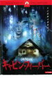【中古】DVD▼キャビン・フィーバー レンタル落ち