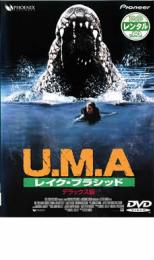 【バーゲンセール】【中古】DVD▼U.M.A レイク プラシッド デラックス版 レンタル落ち