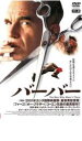 【バーゲンセール】【中古】DVD▼バーバー カラー版 レンタル落ち