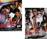 【バーゲンセール】2パック【中古】DVD▼太陽が弾ける日(2枚セット)前編、後編 レンタル落ち 全2巻