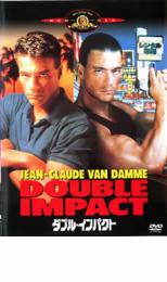 【中古】DVD▼ダブル・インパクト レンタル落ち