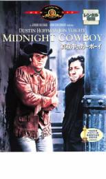 【中古】DVD▼真夜中のカーボーイ【字幕】▽レンタル落ち