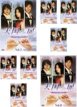 Drama - 【バーゲンセール】全巻セット【中古】DVD▼天国への扉(8枚セット)第1話〜第16話 字幕のみ レンタル落ち