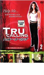 【バーゲンセール】【中古】DVD▼トゥルー・コーリング 2 レンタル落ち