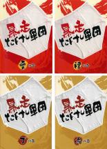 楽天市場】暴走たけし軍団 ブと湯の巻 [DVD]の通販