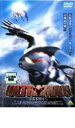 【バーゲンセール】【中古】DVD▼劇場版 ULTRAMAN ウルトラマン レンタル落ち