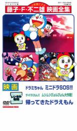 楽天市場】ドラえもん ミニドラ（CD・DVD）の通販