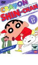 【バーゲンセール】【中古】DVD▼クレヨンしんちゃん TV版傑作選 17 10話収録 レンタル落ち