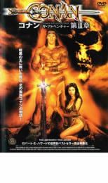 Rakuten - 【バーゲンセール】【中古】DVD▼コナン・ザ・アドベンチャー 第3章 レンタル落ち