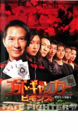 &nbsp;出　演&nbsp;ニック・チョン／クリスティ・ヨン／サム・リー／アレックス・トー／トリシア・チャン&nbsp;監　督&nbsp;スティーヴ・チェン&nbsp;制作年、時間&nbsp;2003年&nbsp;88分&nbsp;製作国&nbsp;香港&nbsp;メーカー等&nbsp;ジェイ・ブイ・ディー&nbsp;ジャンル&nbsp;洋画／アジア／中国アクション／ギャング／マフィア&nbsp;カテゴリー&nbsp;DVD&nbsp;入荷日&nbsp;【2023-03-18】《商品情報》◆レンタル用だった商品を鑑賞用で中古販売させていただいております。軽微な音飛び、画像の乱れ、画像の飛びはご了承ください。画像や音声、外装等が完璧な商品を求められる方やはご購入をお控えください。◆ジャケット(紙)とディスク(不織布にお入れしてます)の2点梱包です。ケースはプラスチックによる環境への配慮および送料をお安くすることを目的に付属しておりません。◆ジャケット・ディスクには、バーコード・管理用シール等が貼ってある場合があります。◆ジャケットには、日焼け箇所や軽微な破れ、汚れ等がある場合があります。完璧を求められる方はご購入をお控えください。◆字幕や吹き替えについては、商品名に特段記載が無いものはわかりかねます為、大変お手数ですがメーカー様に直接お問い合わせいただきますようお願いいたします。《発送情報》◆当店は土日祝日以外、休まず出荷をしております。AM9時までにご注文後の決済完了いただければ当日出荷いたします。AM9時以降は翌日出荷です。その他営業日はカレンダーをご確認ください。※楽天スーパーセールやお買い物マラソンなどの混雑時は、出荷日をプラス1日いただく場合がございます。◆配送方法は以下の2パターンからお選びいただけます。●速達便　ネコポス(220円〜)の場合速達扱い、追跡番号あり、ポスト投函、土日祝配達可能※曜日に関係なく配送【お届け目安】本州　発送日から1〜2日程度本州以外　発送日から2〜3日程度●大型便　飛脚便(700円〜)の場合速達扱い、追跡番号あり、手渡し、土日祝配達可能※曜日に関係なく配送【お届け目安】本州　発送日から1〜2日程度本州以外　発送日から2〜3日程度配送方法の初期設定は、「ネコポス」便に設定されております。◆ご注文後の同梱は、トラブル防止の観点からいたしかねます。また、それに伴う送料のお値引きはいたしかねます。送料の観点などから同梱をご希望のお客様は、必ず同一カートにて同時にご注文ください。◆複数ご購入の際、発送前に一部商品で不良や在庫切れがあった場合、対象商品をキャンセルし発送させていただきます。"