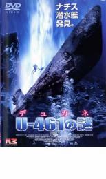 【バーゲンセール】【中古】DVD▼デュカネ U-461の謎 レンタル落ち