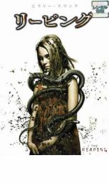 【中古】DVD▼リーピング レンタル落ち
