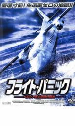 &nbsp;出　演&nbsp;ハミッド・ファロクネジャード／レイラ・ハタミ&nbsp;監　督&nbsp;エブラヒム・ハタミキア&nbsp;制作年、時間&nbsp;2002年&nbsp;109分&nbsp;製作国&nbsp;イラン&nbsp;メーカー等&nbsp;彩プロ&nbsp;ジャンル&nbsp;洋画／アクション／パニック&nbsp;カテゴリー&nbsp;DVD&nbsp;入荷日&nbsp;【2023-08-03】《商品情報》◆レンタル用だった商品を鑑賞用で中古販売させていただいております。軽微な音飛び、画像の乱れ、画像の飛びはご了承ください。画像や音声、外装等が完璧な商品を求められる方やはご購入をお控えください。◆ジャケット(紙)とディスク(不織布にお入れしてます)の2点梱包です。ケースはプラスチックによる環境への配慮および送料をお安くすることを目的に付属しておりません。◆ジャケット・ディスクには、バーコード・管理用シール等が貼ってある場合があります。◆ジャケットには、日焼け箇所や軽微な破れ、汚れ等がある場合があります。完璧を求められる方はご購入をお控えください。◆字幕や吹き替えについては、商品名に特段記載が無いものはわかりかねます為、大変お手数ですがメーカー様に直接お問い合わせいただきますようお願いいたします。《発送情報》◆当店は土日祝日以外、休まず出荷をしております。AM9時までにご注文後の決済完了いただければ当日出荷いたします。AM9時以降は翌日出荷です。その他営業日はカレンダーをご確認ください。※楽天スーパーセールやお買い物マラソンなどの混雑時は、出荷日をプラス1日いただく場合がございます。◆配送方法は以下の2パターンからお選びいただけます。●速達便　ネコポス(220円〜)の場合速達扱い、追跡番号あり、ポスト投函、土日祝配達可能※曜日に関係なく配送【お届け目安】本州　発送日から1〜2日程度本州以外　発送日から2〜3日程度●大型便　飛脚便(700円〜)の場合速達扱い、追跡番号あり、手渡し、土日祝配達可能※曜日に関係なく配送【お届け目安】本州　発送日から1〜2日程度本州以外　発送日から2〜3日程度配送方法の初期設定は、「ネコポス」便に設定されております。◆ご注文後の同梱は、トラブル防止の観点からいたしかねます。また、それに伴う送料のお値引きはいたしかねます。送料の観点などから同梱をご希望のお客様は、必ず同一カートにて同時にご注文ください。◆複数ご購入の際、発送前に一部商品で不良や在庫切れがあった場合、対象商品をキャンセルし発送させていただきます。"
