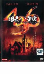 【中古】DVD▼呪い村 436 レンタル落ち