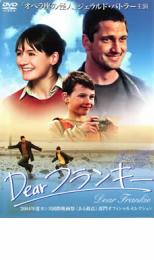 【中古】DVD▼Dear フランキー レンタル落ち