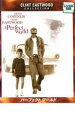 【バーゲンセール】【中古】DVD▼パーフェクト ワールド レンタル落ち