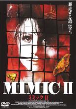 &nbsp;出　演&nbsp;アリックス・コロムゼイ(レミ・パノス)／ブルーノ・カンポス(クラスキー刑事)／ウィル・エステス(ニッキー)／ギャヴィン・ユージン・ルーカス(サル)／エドワード・アルバート(ダークスーツの男)／ジョン・ポリト(モーリー校長)／ジョディ・ウッド(クレックナル刑事)／ジム・オヘア(ルー)／ブライアン・レックナー(ジェイソン)&nbsp;原　作&nbsp;ドナルド・A・ウォルハイム&nbsp;監　督&nbsp;ジーン・デ・セゴンザック&nbsp;制作年、時間&nbsp;2001年&nbsp;92分&nbsp;製作国&nbsp;アメリカ&nbsp;メーカー等&nbsp;パイオニアLDC&nbsp;ジャンル&nbsp;洋画／ホラー／SF／モンスター&nbsp;&nbsp;【怖い 恐怖 呪い 心霊 サスペンス】&nbsp;カテゴリー&nbsp;DVD&nbsp;入荷日&nbsp;【2023-11-17】《商品情報》◆レンタル用だった商品を鑑賞用で中古販売させていただいております。軽微な音飛び、画像の乱れ、画像の飛びはご了承ください。画像や音声、外装等が完璧な商品を求められる方やはご購入をお控えください。◆ジャケット(紙)とディスク(不織布にお入れしてます)の2点梱包です。ケースはプラスチックによる環境への配慮および送料をお安くすることを目的に付属しておりません。◆ジャケット・ディスクには、バーコード・管理用シール等が貼ってある場合があります。◆ジャケットには、日焼け箇所や軽微な破れ、汚れ等がある場合があります。完璧を求められる方はご購入をお控えください。◆字幕や吹き替えについては、商品名に特段記載が無いものはわかりかねます為、大変お手数ですがメーカー様に直接お問い合わせいただきますようお願いいたします。《発送情報》◆当店は土日祝日以外、休まず出荷をしております。AM9時までにご注文後の決済完了いただければ当日出荷いたします。AM9時以降は翌日出荷です。その他営業日はカレンダーをご確認ください。※楽天スーパーセールやお買い物マラソンなどの混雑時は、出荷日をプラス1日いただく場合がございます。◆配送方法は以下の2パターンからお選びいただけます。●速達便　ネコポス(220円〜)の場合速達扱い、追跡番号あり、ポスト投函、土日祝配達可能※曜日に関係なく配送【お届け目安】本州　発送日から1〜2日程度本州以外　発送日から2〜3日程度●大型便　飛脚便(700円〜)の場合速達扱い、追跡番号あり、手渡し、土日祝配達可能※曜日に関係なく配送【お届け目安】本州　発送日から1〜2日程度本州以外　発送日から2〜3日程度配送方法の初期設定は、「ネコポス」便に設定されております。◆ご注文後の同梱は、トラブル防止の観点からいたしかねます。また、それに伴う送料のお値引きはいたしかねます。送料の観点などから同梱をご希望のお客様は、必ず同一カートにて同時にご注文ください。◆複数ご購入の際、発送前に一部商品で不良や在庫切れがあった場合、対象商品をキャンセルし発送させていただきます。"