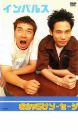 【バーゲンセール】【中古】DVD▼イ