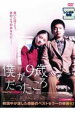 【バーゲンセール】【中古】DVD▼僕が9歳だったころ デラックス版 レンタル落ち